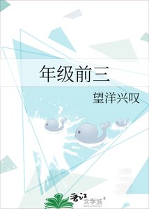 《年級前三》
