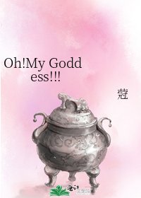Oh!My Goddess!!!