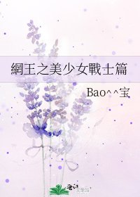 《網王之美少女戰士篇》