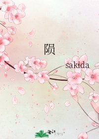 《陨》