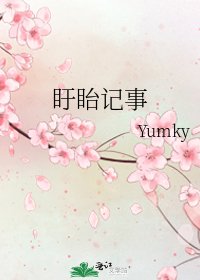 《盱眙记事》