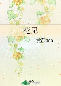 《花見》