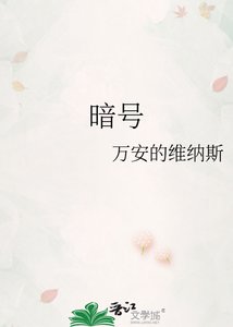 《暗號》