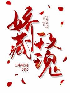 《娇藏玫瑰》