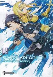 《SAO刀剑神域第十三卷》