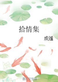 《(BL/说英雄谁是英雄同人)拾情集》