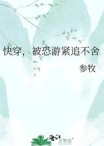 快穿,被恐遊緊追不捨