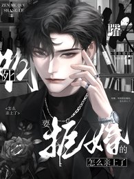 《死嘴,明明要拒婚的,怎么亲上了》