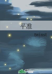 《平准》