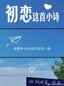 《初恋这首小诗/小石潭记》