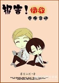 《(红场飞龙+胭脂花红同人)报告!情敌正在靠近》
