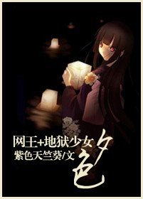 《(综漫同人)夕色》