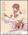 《富贵笔人》