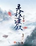 《灵枝漫叙》